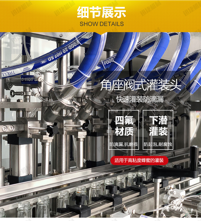 蜂蜜灌裝機迅捷_04.jpg 蜂蜜灌裝機迅捷_04.jpg