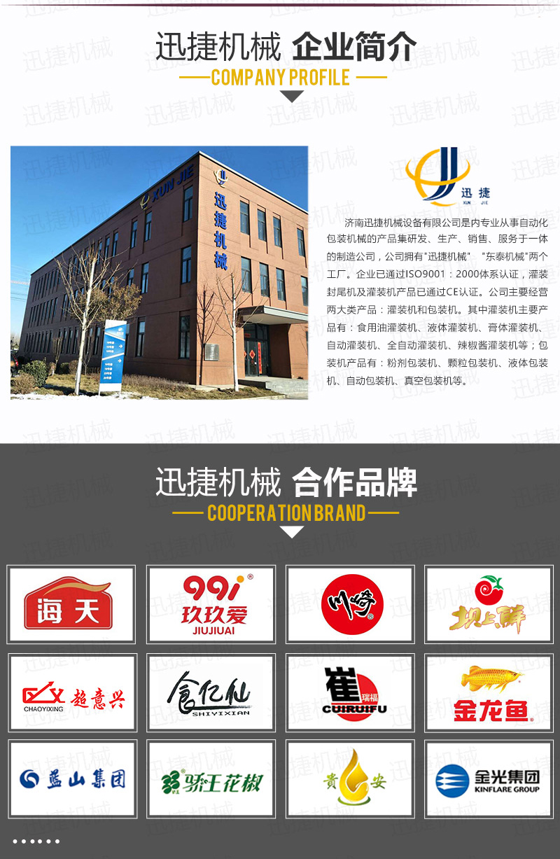 顆粒包裝機生產(chǎn)線迅捷_03.jpg 顆粒包裝機生產(chǎn)線迅捷_03.jpg