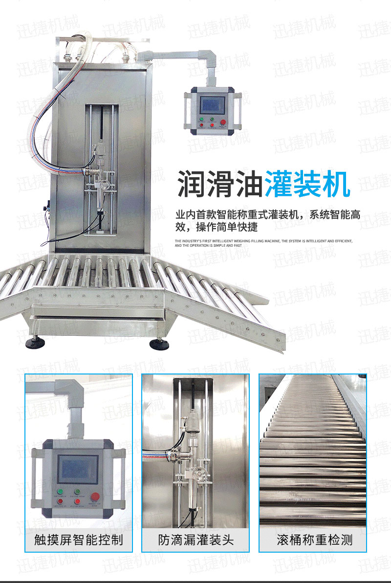 潤滑油生產(chǎn)線迅捷_03.jpg 潤滑油生產(chǎn)線迅捷_03.jpg