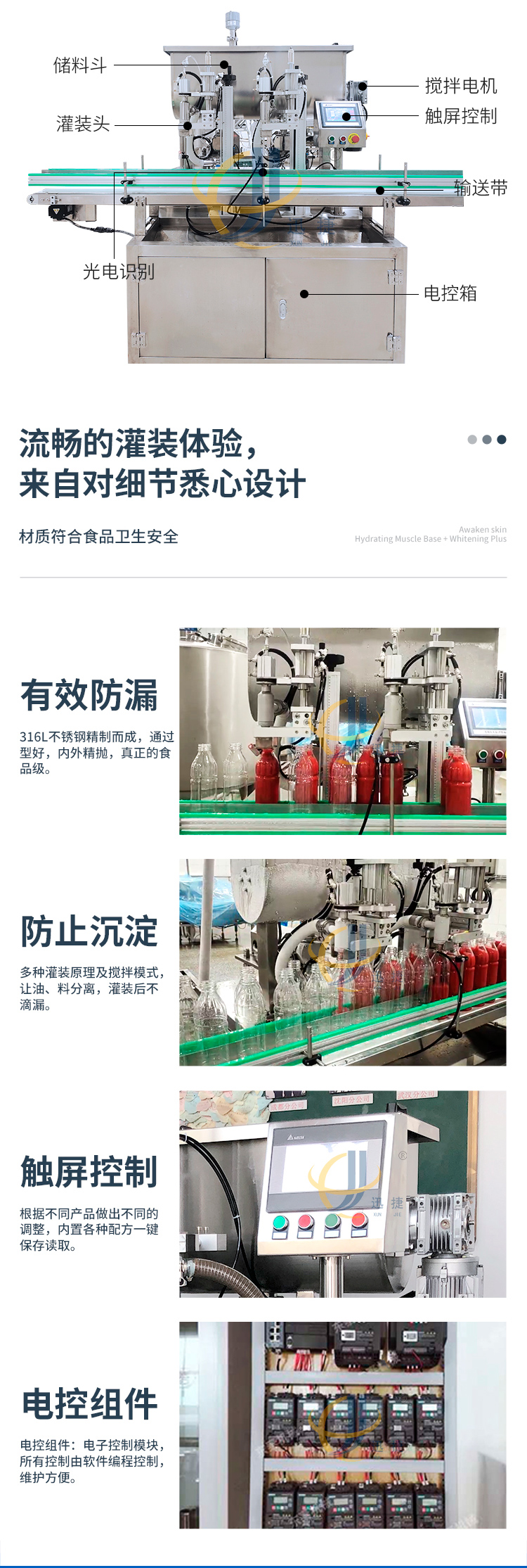 雙頭醬料灌裝機迅捷_04.jpg 雙頭醬料灌裝機迅捷_04.jpg