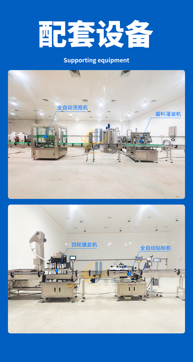雙頭醬料灌裝機迅捷_05.jpg 雙頭醬料灌裝機迅捷_05.jpg